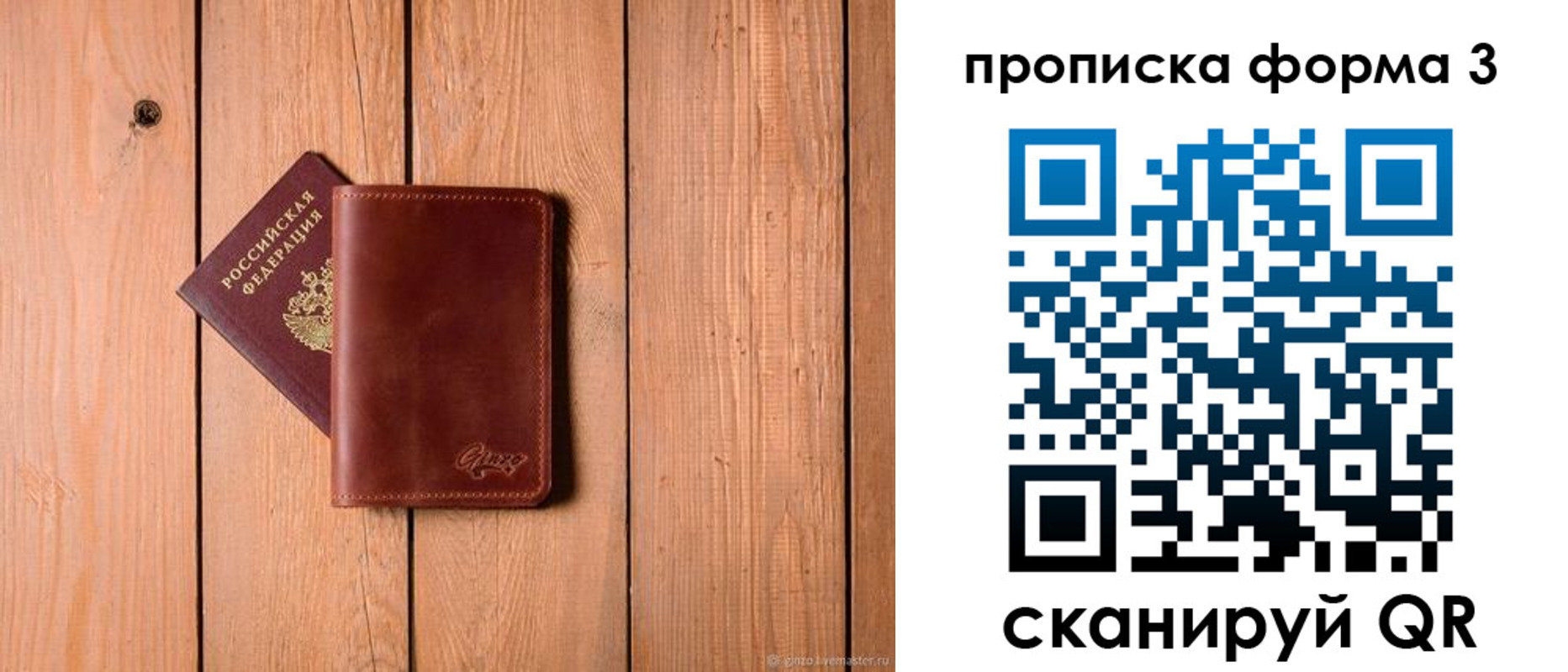 регистрация для дет. сада в Вичуге