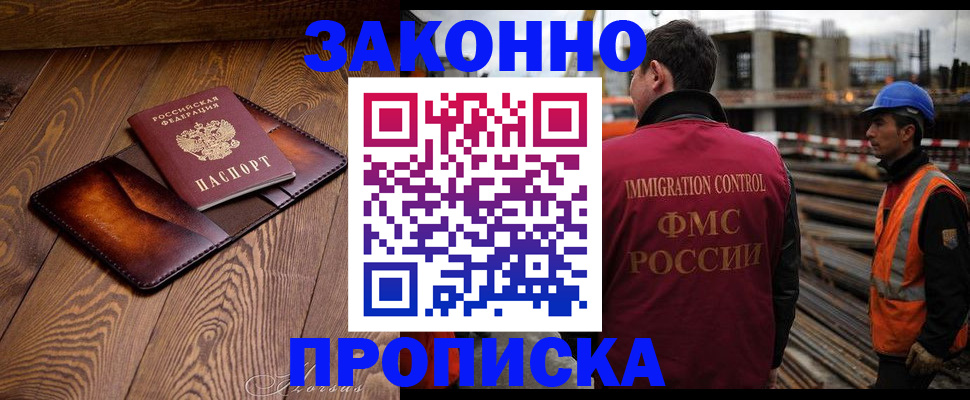 прописка для кредита в Вичуге