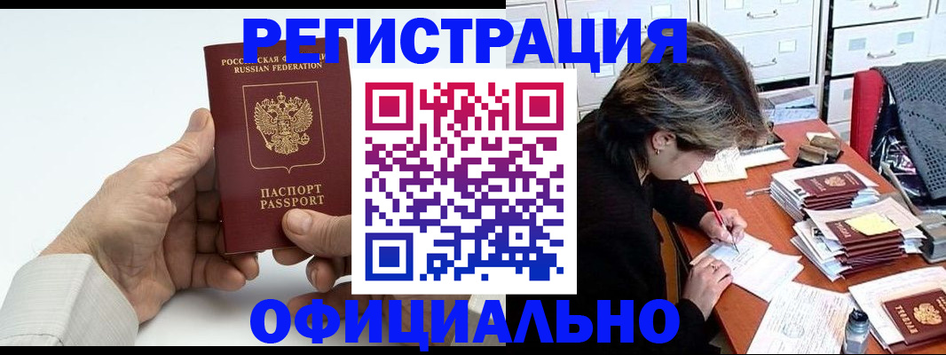 прописка для кредита в Вичуге