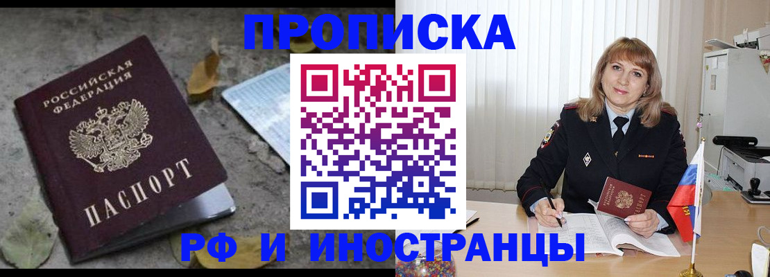 прописка штамп в Вичуге