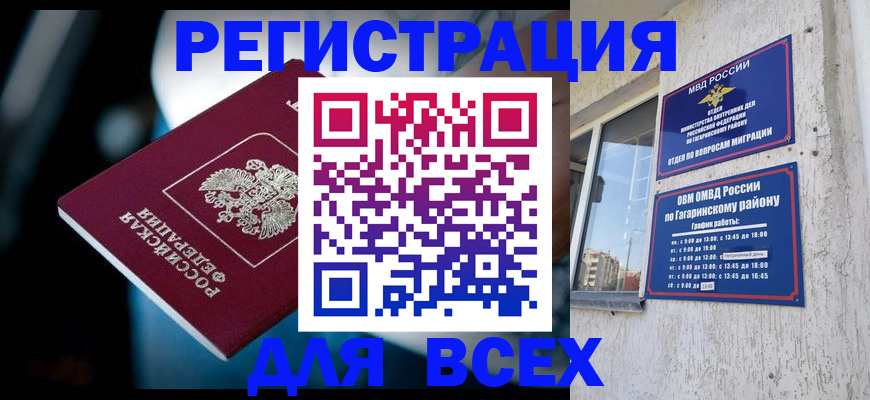регистрация для школы в Вичуге