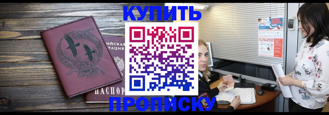 временная регистрация гарантия в Вичуге