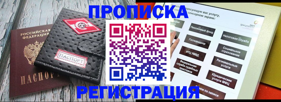 временная регистрация для всех в Вичуге